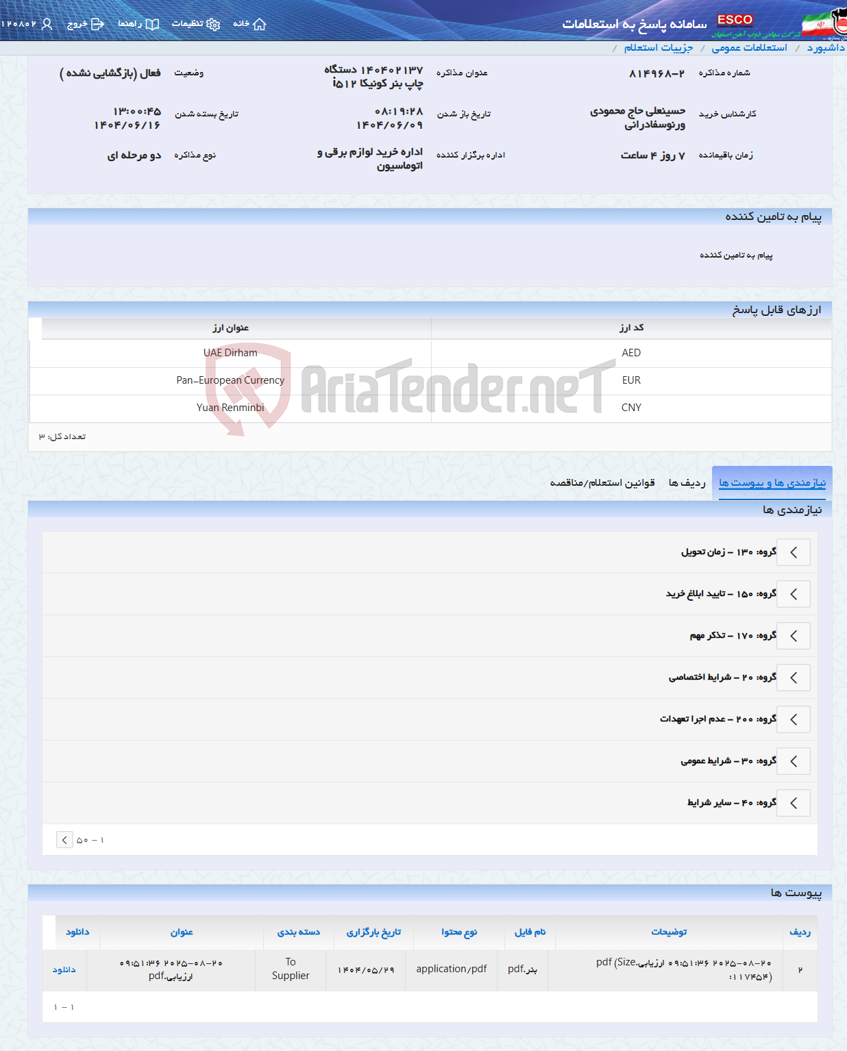 تصویر کوچک آگهی 140402137 دستگاه چاپ بنر کونیکا i512