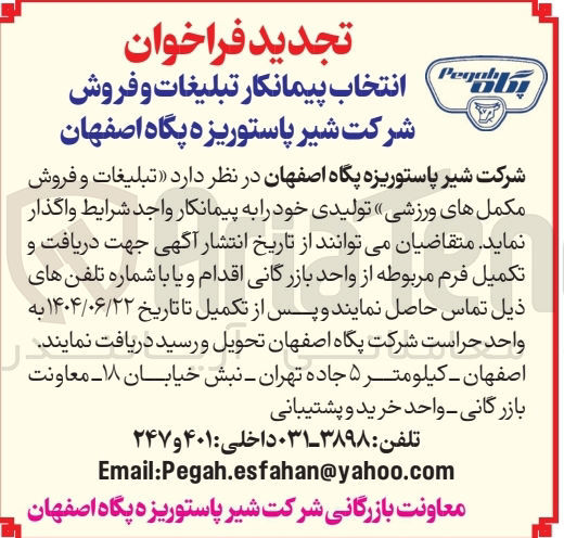 تصویر کوچک آگهی  تبلیغات و فروش مکملهای ورزشی تولیدی