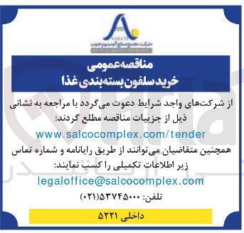 تصویر کوچک آگهی  خرید سلفون بسته بندی غذا 