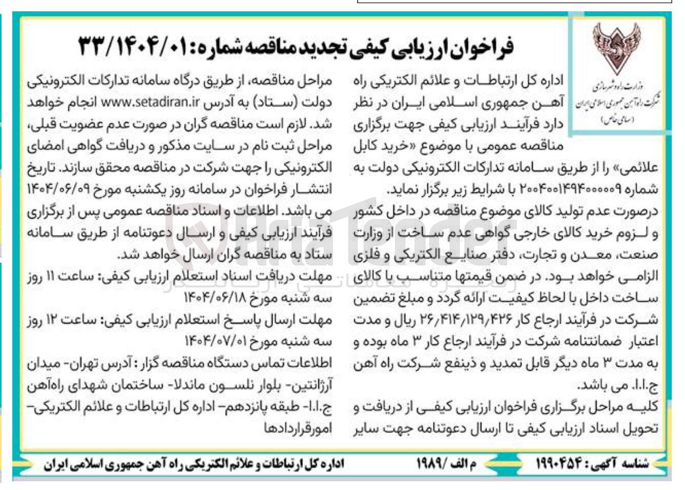 تصویر کوچک آگهی خرید کابل علائمی