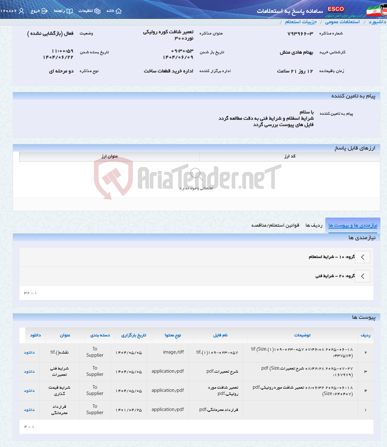 تصویر کوچک آگهی تعمیر شافت کوره رولیکی نورد300