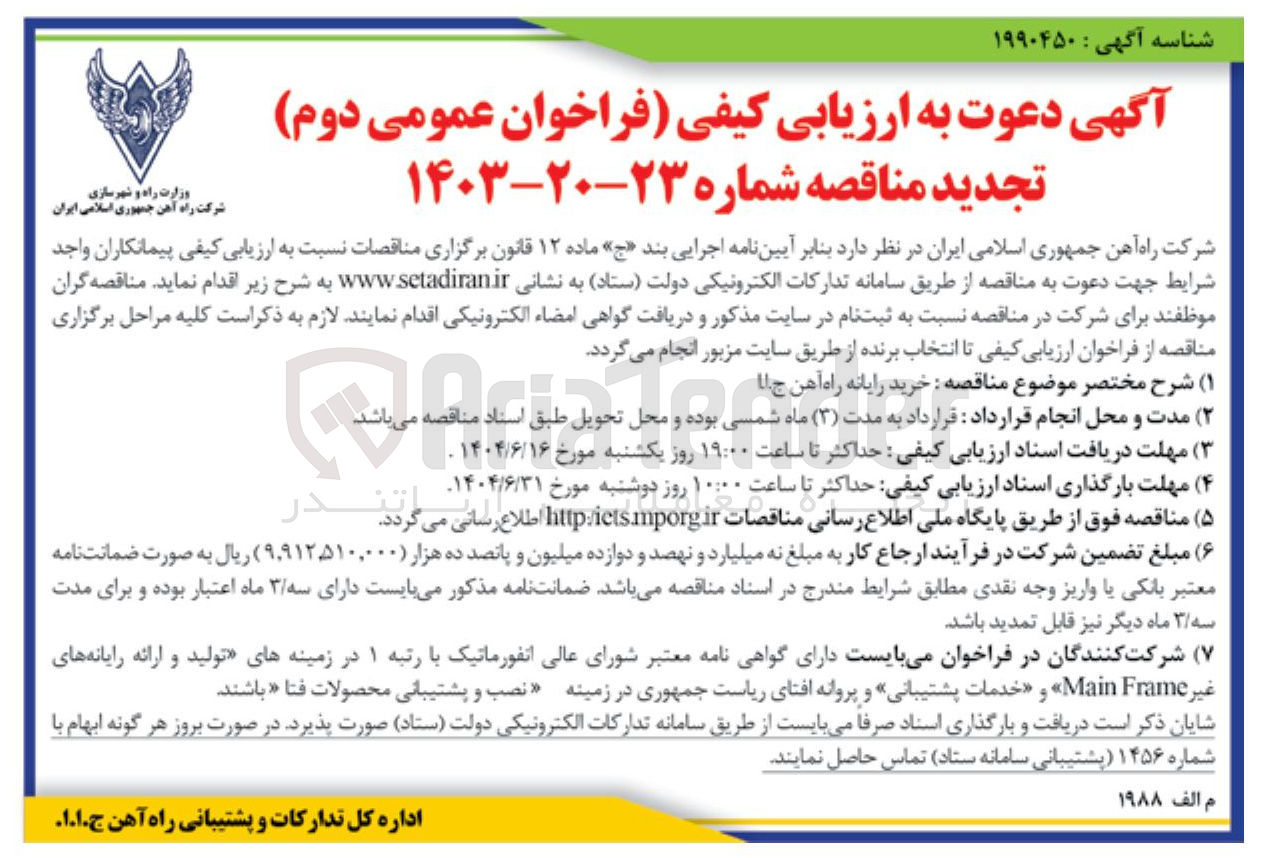 تصویر کوچک آگهی خرید رایانه