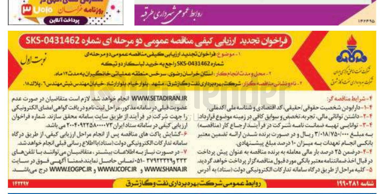 تصویر کوچک آگهی خرید لباسکار دو تیکه