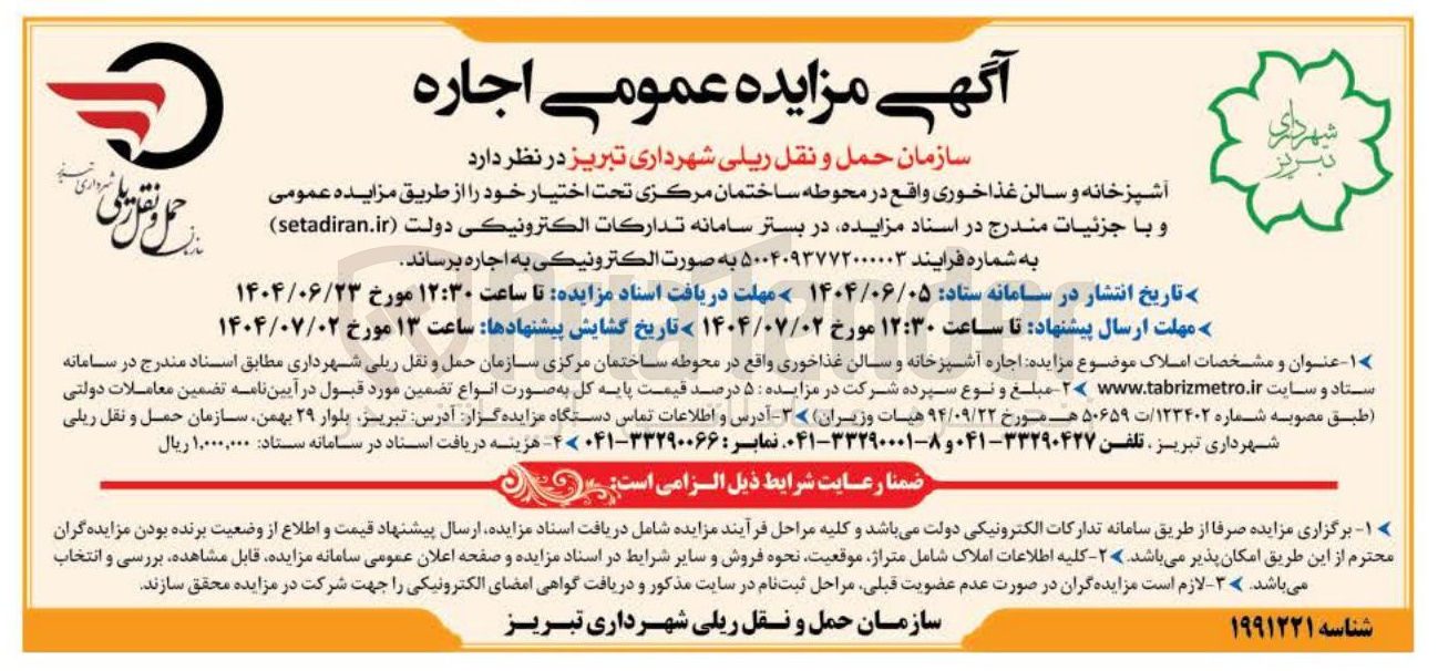 تصویر کوچک آگهی آشپزخانه و سالن غذاخوری 