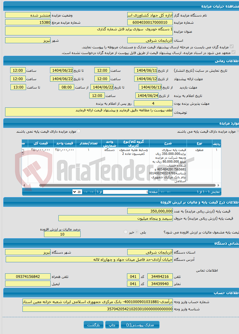 تصویر کوچک آگهی 1 دستگاه خودروی سواری پراید قابل شماره گذاری