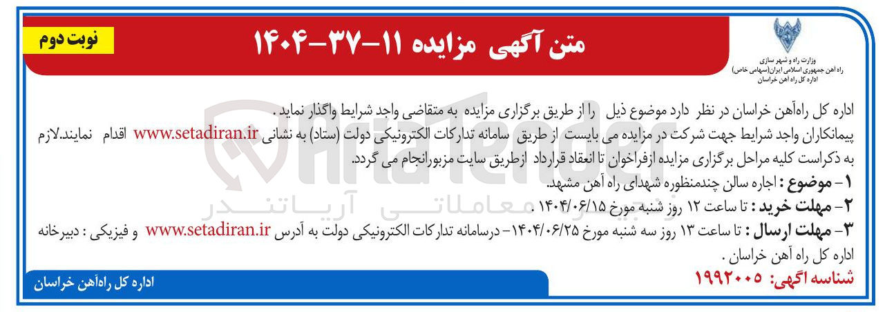 تصویر کوچک آگهی اجاره سالن منظوره