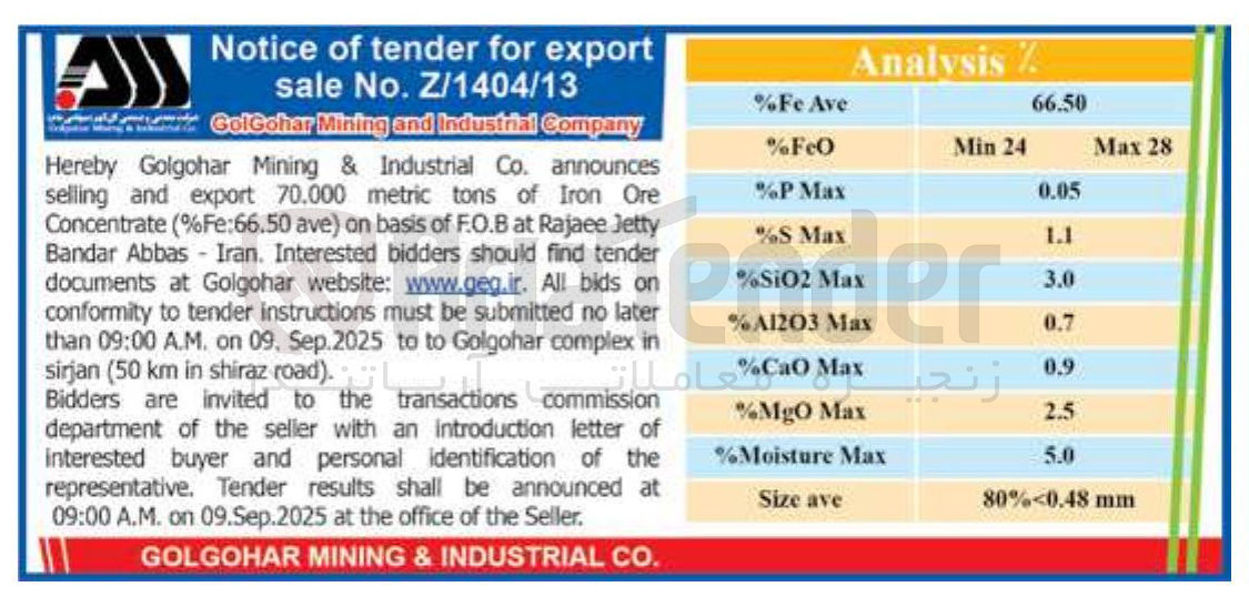 تصویر کوچک آگهی announces Ore Iron of tons metric 70.000 export and selling ) ave Fe:66.50 % ( Concentrate