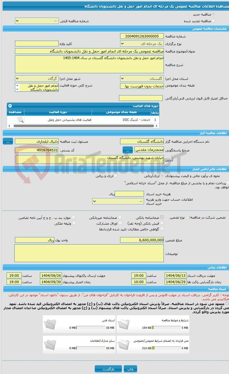 تصویر کوچک آگهی مناقصه عمومی یک مرحله ای انجام امور حمل و نقل دانشجویان دانشگاه