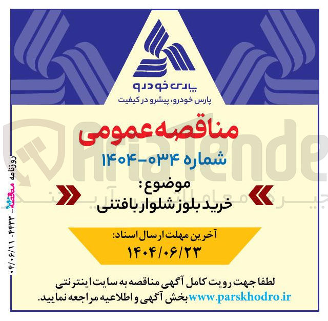 تصویر کوچک آگهی خرید بلوز شلوار بافتنی 
