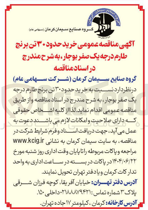 تصویر کوچک آگهی خرید حدود ۳۰ تن برنج طارم درجه یک صفر بوجار 