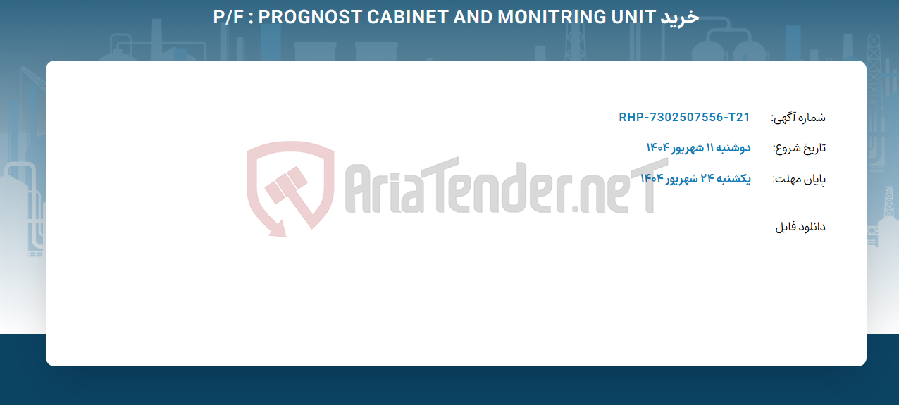 تصویر کوچک آگهی خرید P/F : PROGNOST CABINET AND MONITRING UNIT