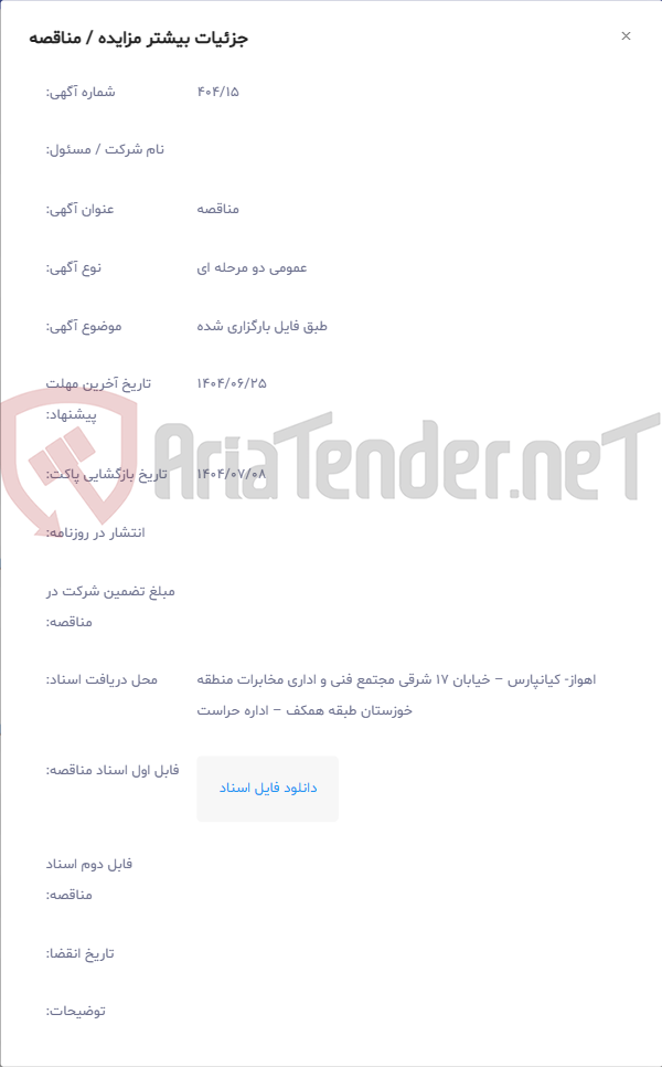 تصویر کوچک آگهی طبق فایل بارگزاری شده