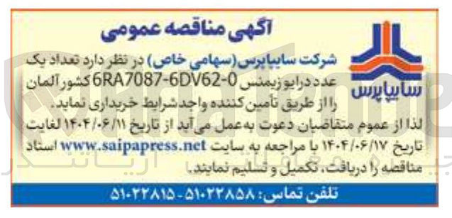 تصویر کوچک آگهی خرید تعداد یک عدد درایو زیمنس 0-6RA7087-6DV62