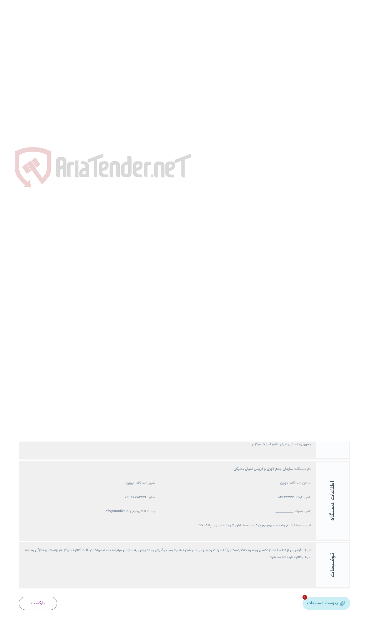 تصویر کوچک آگهی حراج ماشین لباسشویی بوش مدل WAW32760ME