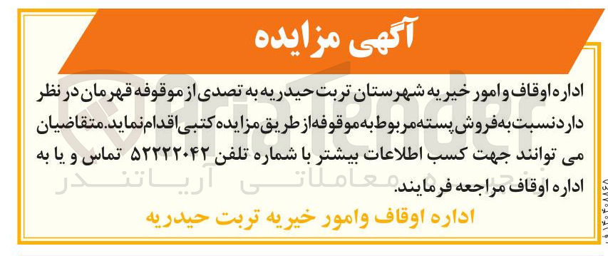 تصویر کوچک آگهی فروش پسته
