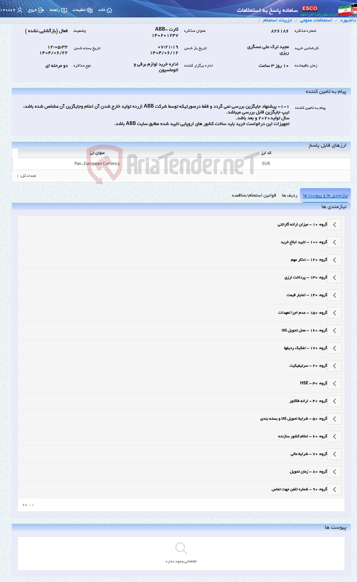 تصویر کوچک آگهی کارت ABB-140201247