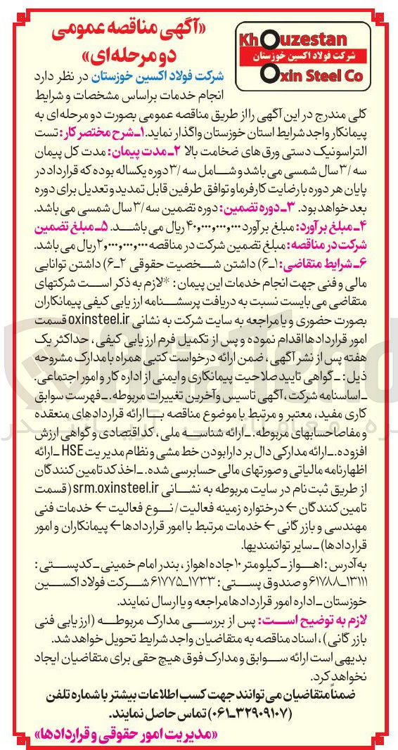 تصویر کوچک آگهی تست التراسونیک دستی ورق های ضخامت بالا 