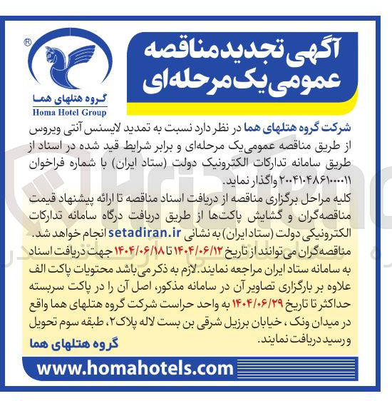 تصویر کوچک آگهی  تمدید لایسنس آنتی ویروس