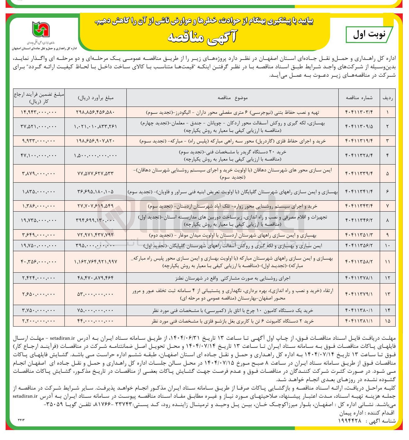 تصویر کوچک آگهی خرید ۲ دستگاه کامیونت ۶ تن با کاربری بغل بازشو فلزی با مشخصات فنی مورد نظر 
