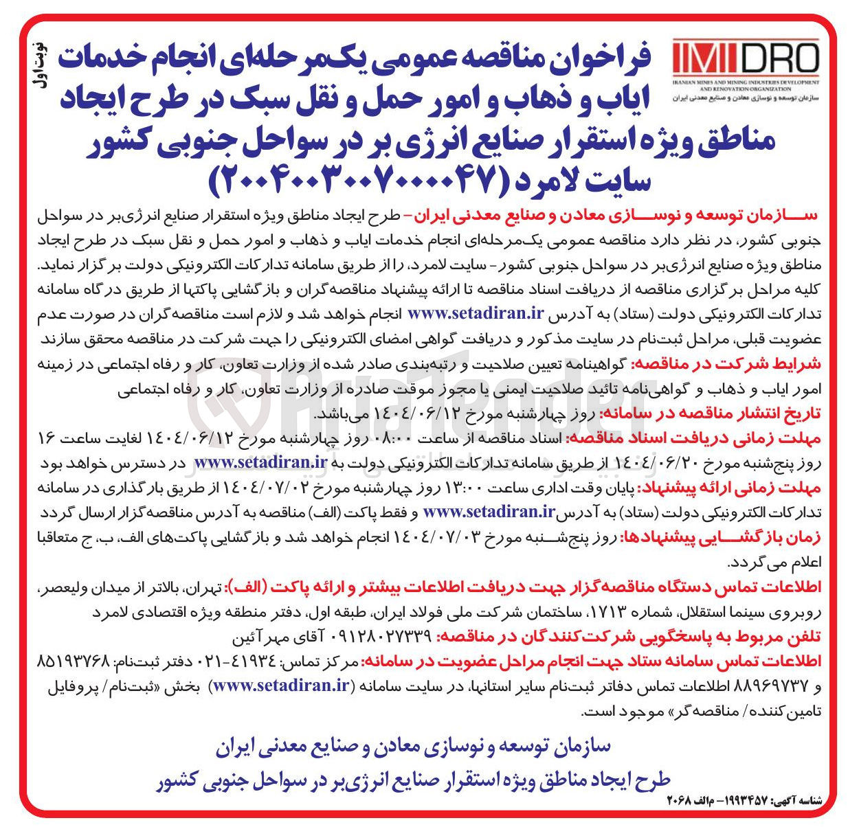 تصویر کوچک آگهی خدمات ایاب و ذهاب و امور حمل و نقل سبک