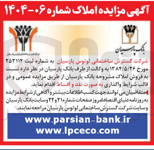 تصویر کوچک آگهی فروش املاک