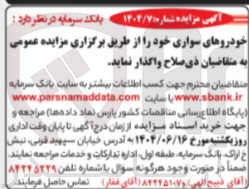 تصویر کوچک آگهی خودروهای سواری