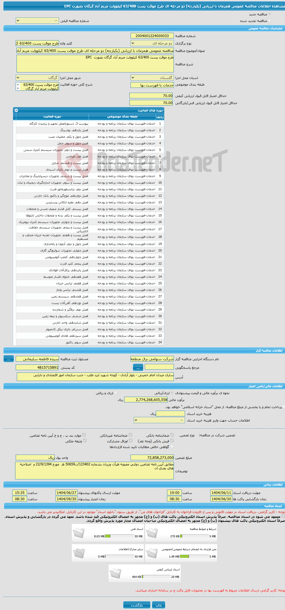 تصویر کوچک آگهی مناقصه عمومی همزمان با ارزیابی (یکپارچه) دو مرحله ای طرح موقت پست 63/400 کیلوولت مریم آباد گرگان بصورت EPC 