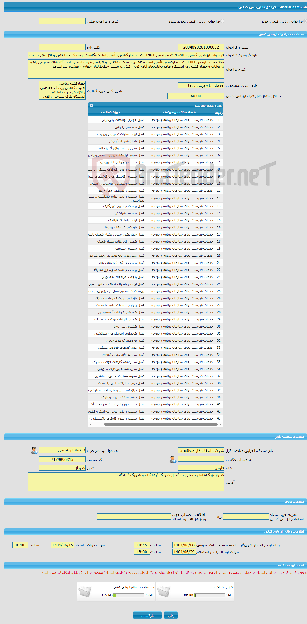 تصویر کوچک آگهی فراخوان ارزیابی کیفی مناقصه شماره س-1404-21- حصارکشی،تأمین امنیت،کاهش ریسک حفاظتی و افزایش ضریب امنیتی ایستگاه های شیربین راهی در ایستگاه ها