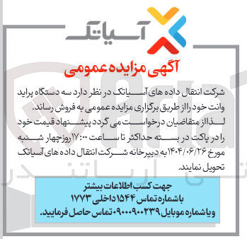 تصویر کوچک آگهی فروش سه دستگاه پراید وانت