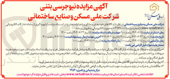 تصویر کوچک آگهی فروش نیوجرسی بتنی