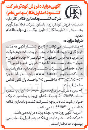 تصویر کوچک آگهی فروش کودتر