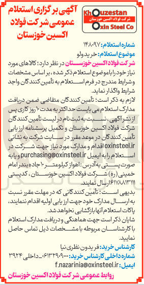 تصویر کوچک آگهی خرید ولو 