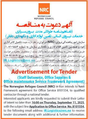 تصویر کوچک آگهی & Supplies Office , Outsource Staff ( ) Agreement Framework Service maintenance Office