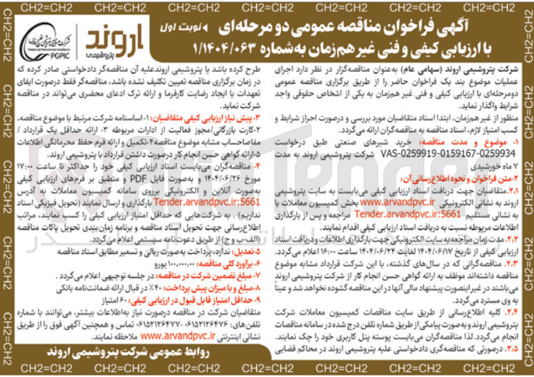 تصویر کوچک آگهی خرید شیرهای صنعتی