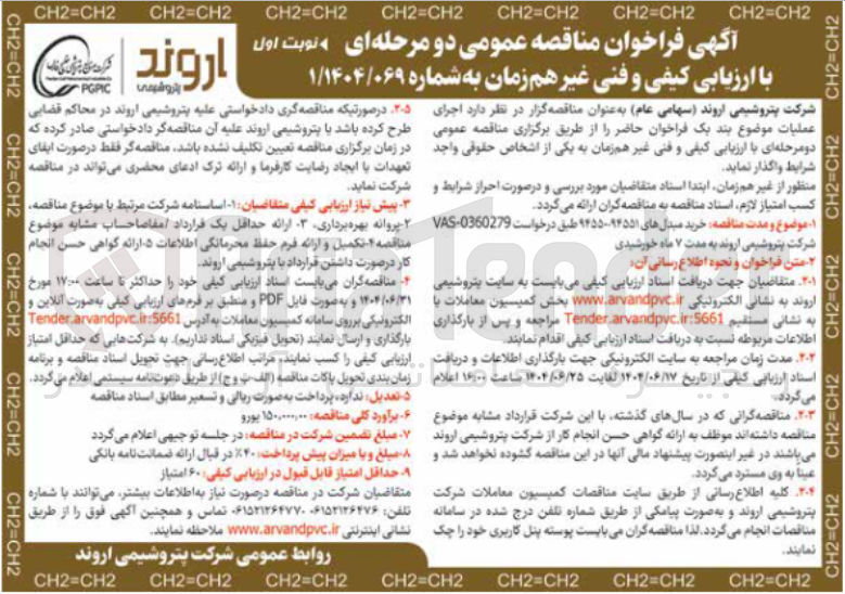 تصویر کوچک آگهی  خرید مبدلهای ۹۴۵۵۰۸۴۵۵۱