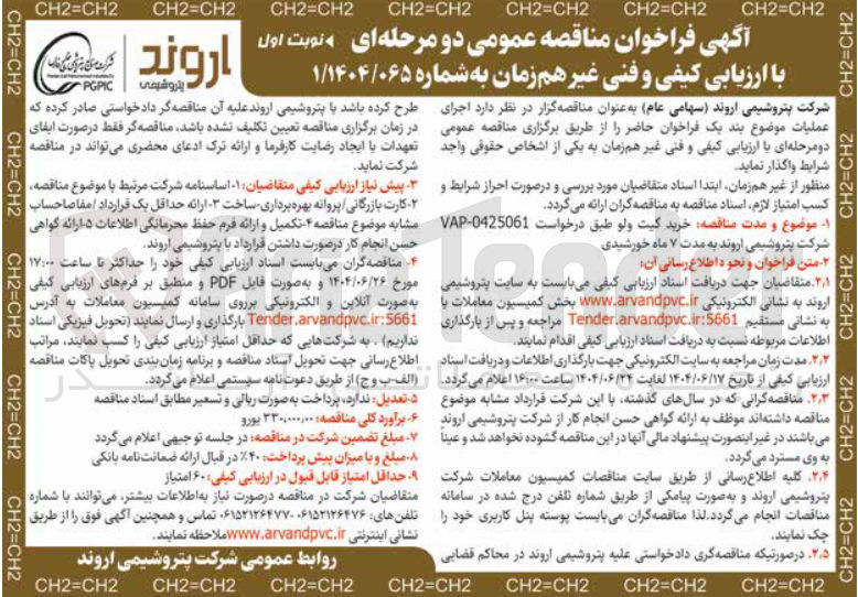 تصویر کوچک آگهی خرید گیت ولو