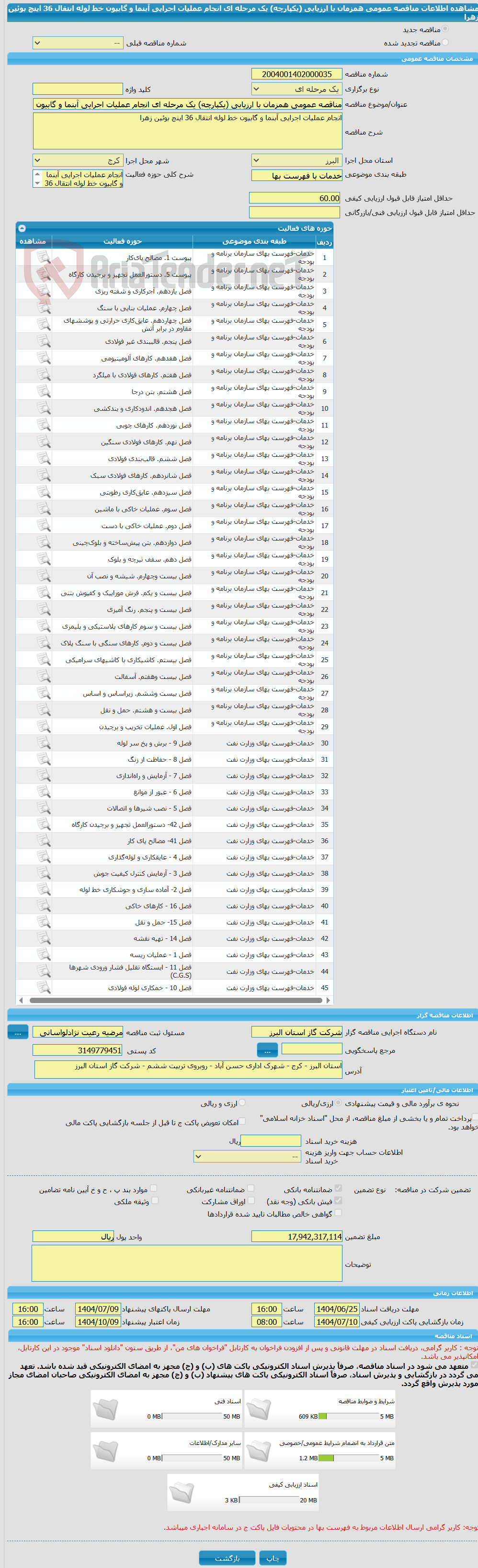 تصویر کوچک آگهی مناقصه عمومی همزمان با ارزیابی (یکپارچه) یک مرحله ای انجام عملیات اجرایی آبنما و گابیون خط لوله انتقال 36 اینچ بوئین زهرا