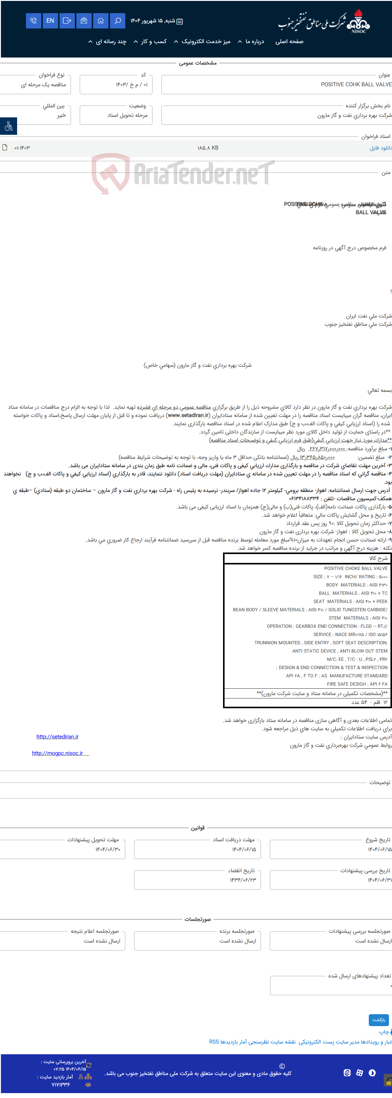 تصویر کوچک آگهی POSITIVE COHK BALL VALVE