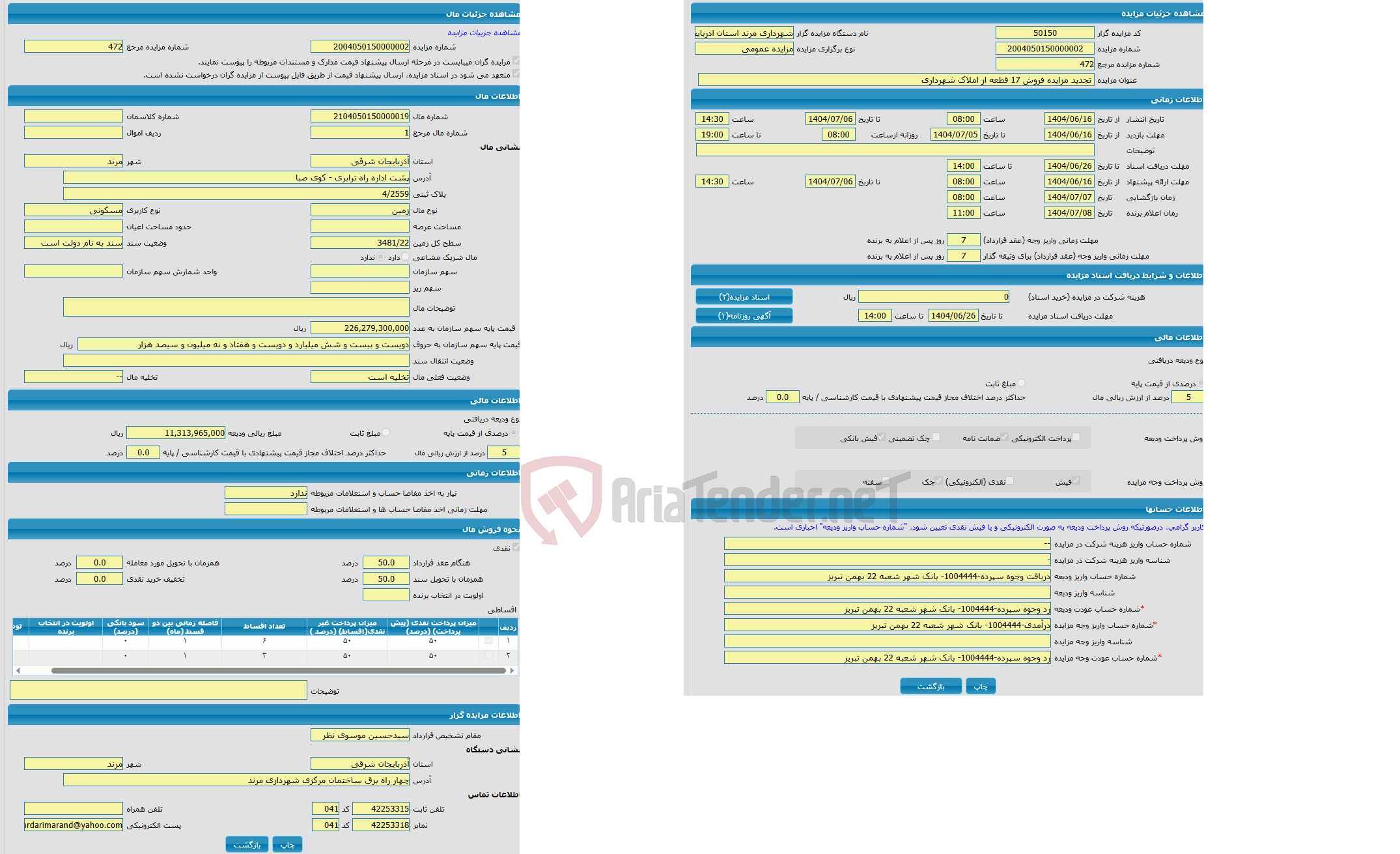 تصویر کوچک آگهی مزایده زمین با کاربری مسکونی با متراژ 3481/22 واقع در پشت اداره راه ترابری - کوی صبا