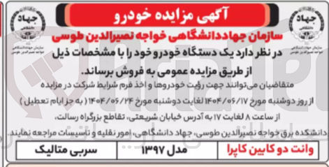 تصویر کوچک آگهی وانت دو کابین کاپرا 
