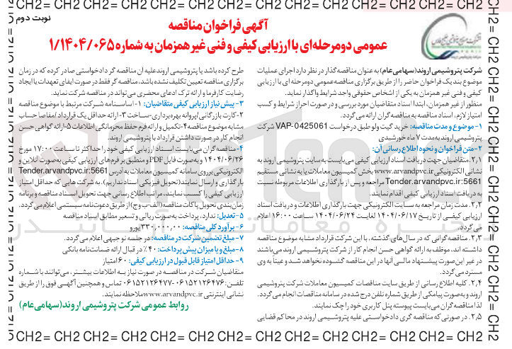 تصویر کوچک آگهی خرید گیت ولو 