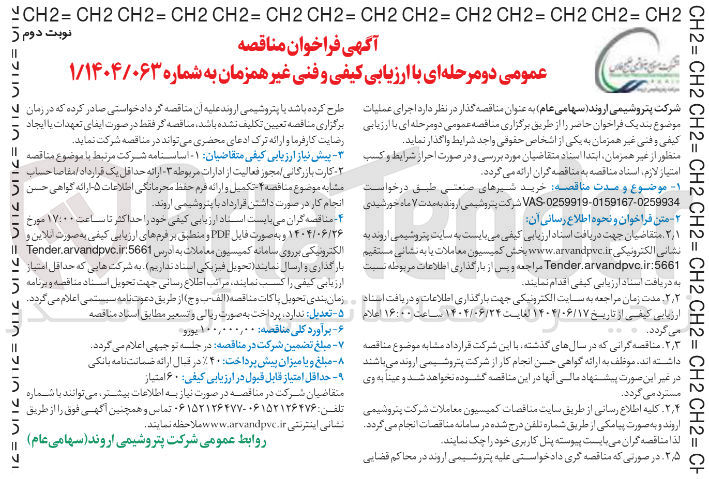 تصویر کوچک آگهی خرید شیرهای صنعتی