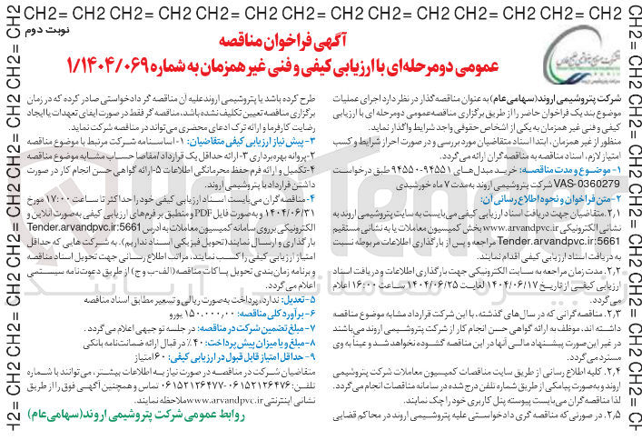 تصویر کوچک آگهی خرید مبدل های ۹۴۵۵۱-۹۴۵۵۰