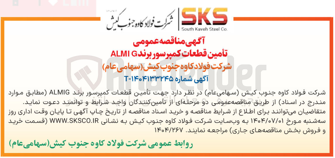 تصویر کوچک آگهی تأمین قطعات کمپرسور برند G ALMI 