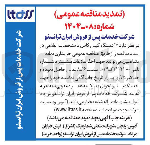 تصویر کوچک آگهی ۱۷ دستگاه کیس کامل