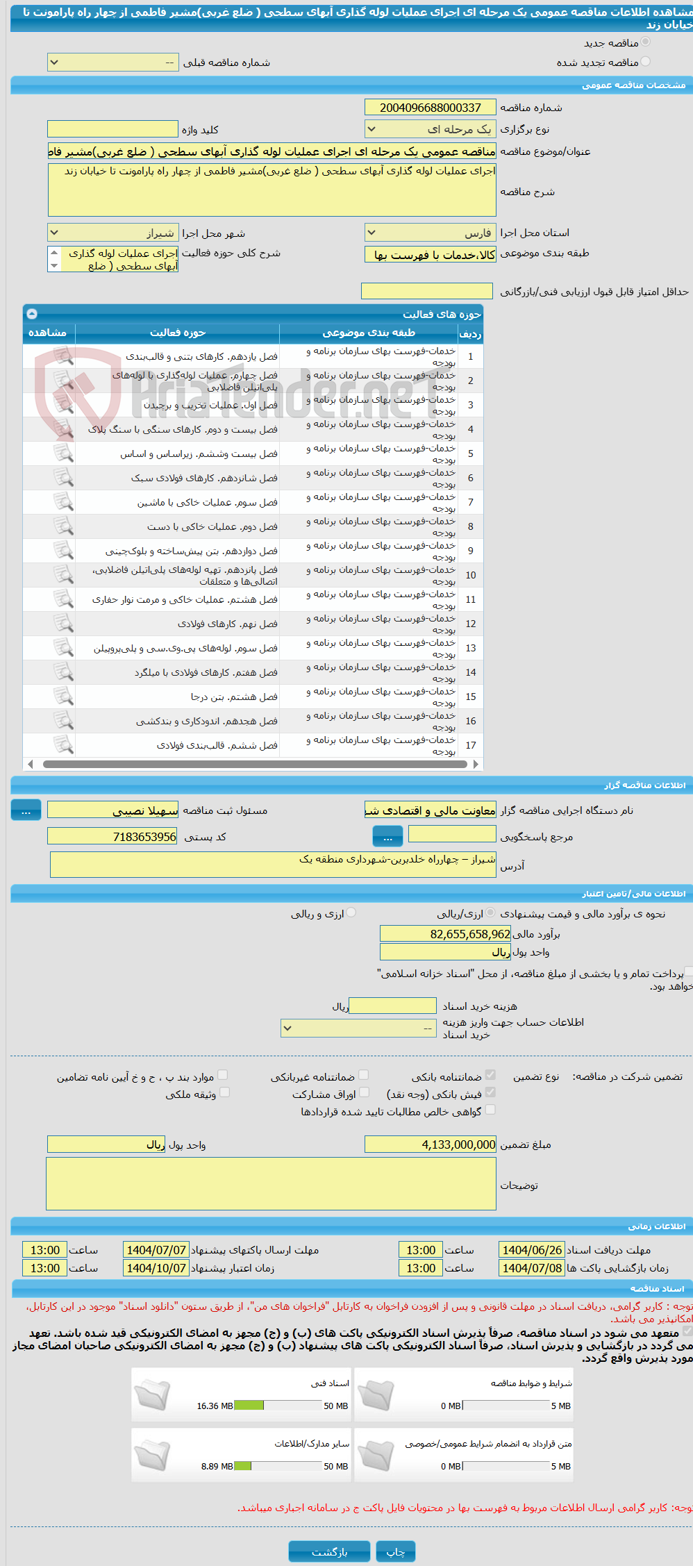تصویر کوچک آگهی مناقصه عمومی یک مرحله ای اجرای عملیات لوله گذاری آبهای سطحی ( ضلع غربی)مشیر فاطمی از چهار راه پارامونت تا خیابان زند
