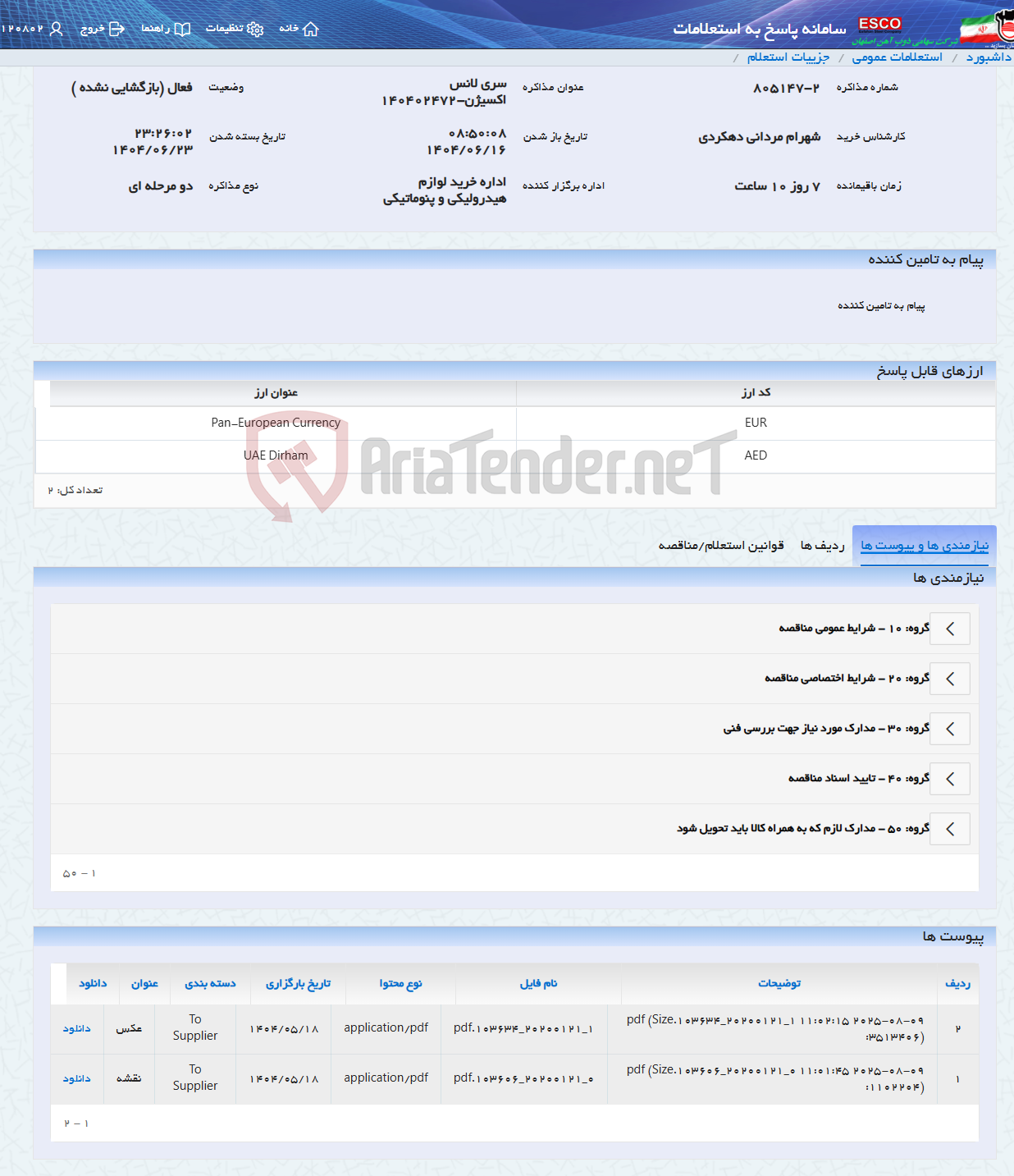 تصویر کوچک آگهی سری لانس اکسیژن-140402472
