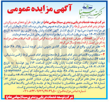 تصویر کوچک آگهی فرآورده های هیدروکربنی