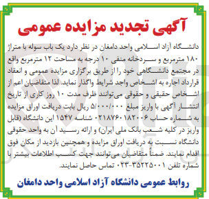 تصویر کوچک آگهی  یک باب سوله با متراژ ۱۸۰ متر مربع و سردخانه منفی ۱۰ درجه به مساحت ۱۲ متر مربع