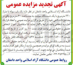 تصویر کوچک آگهی یک باب سوله با متراژ ۲۲۰ متر مربع با یک دستگاه سوئیت به مساحت ۶۰ متر مربع